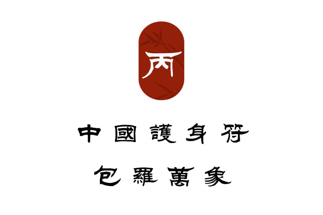 御守和护身符有什么区别,御守和佛教冲突吗