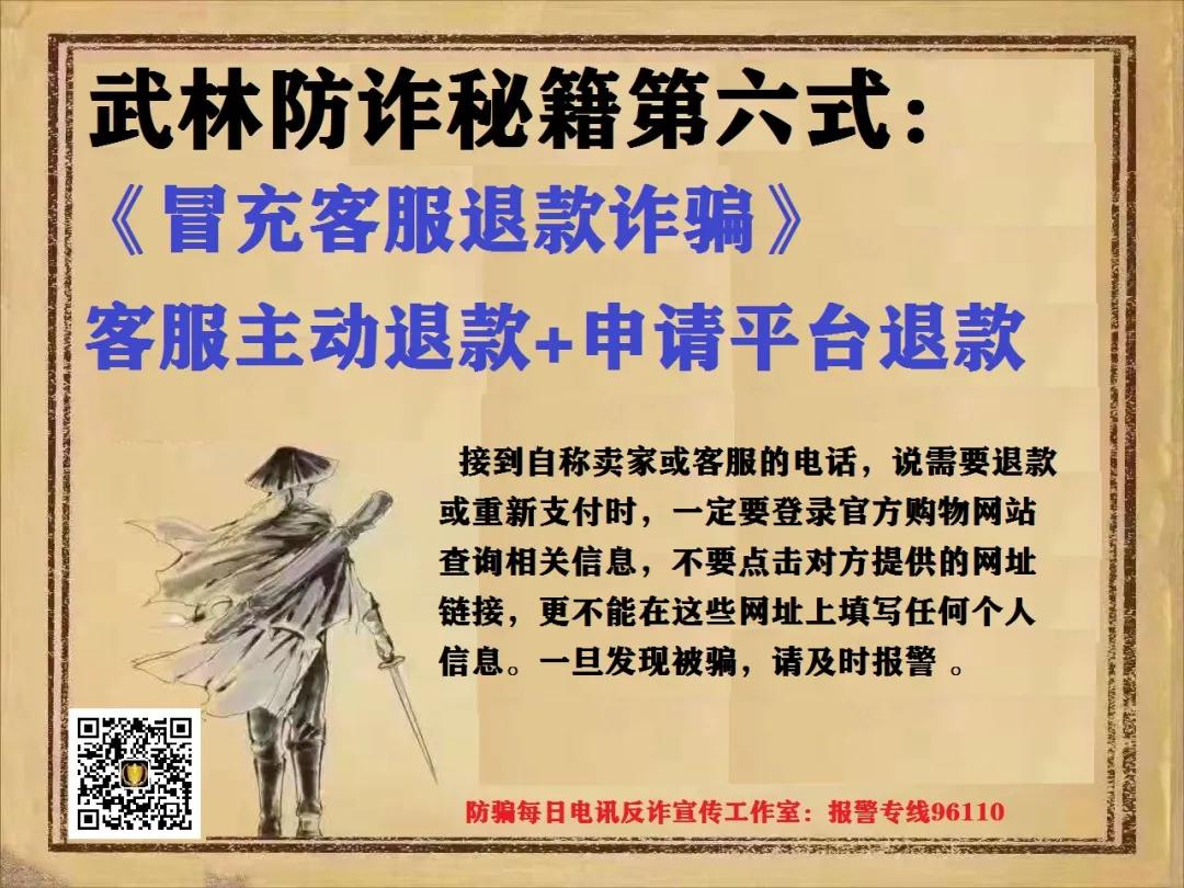 普及反诈知识及各类诈骗惯用招数,国家反诈中心防诈骗手册