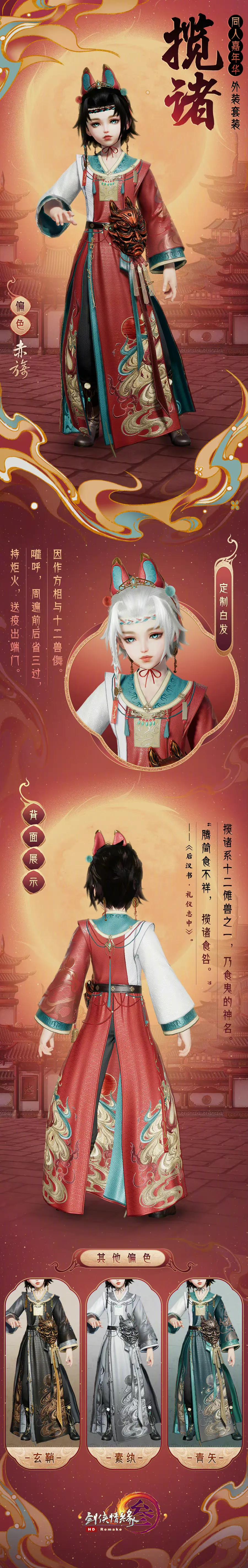 剑网三左右手饰外观,剑网三外观不限量值得抢吗