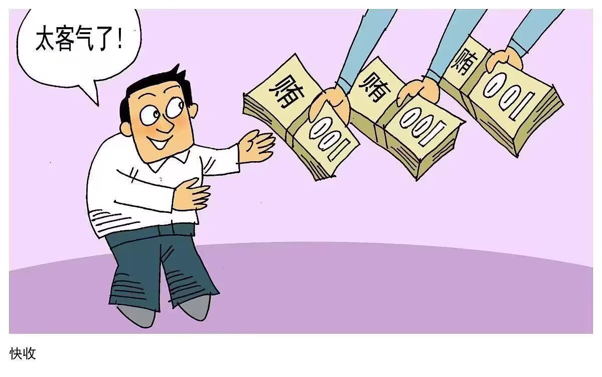 采购人员吃回扣的手段与防范技巧,采购吃回扣有哪些方式