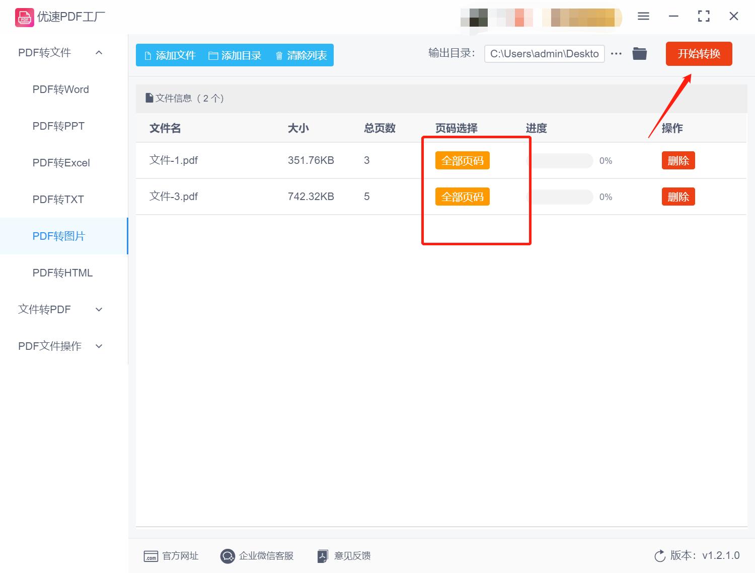 扫描件jpg格式怎么转换成pdf,pdf怎么转换成jpg图片到wps