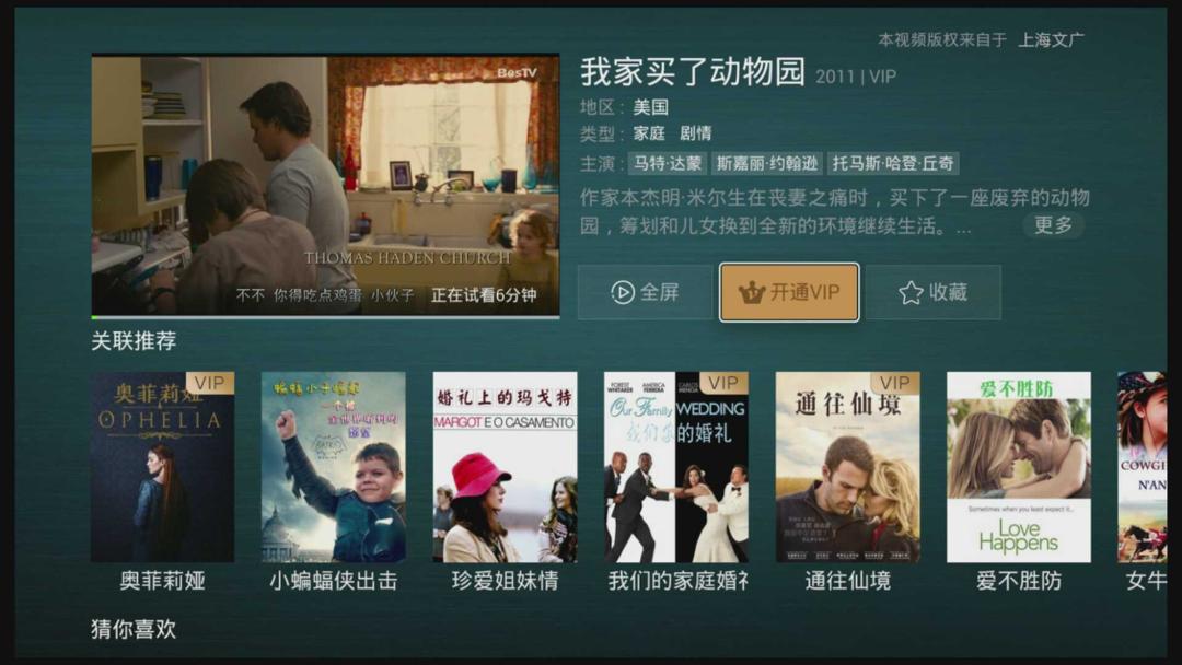 99元开通1年爱奇艺会员,99元1年爱奇艺会员