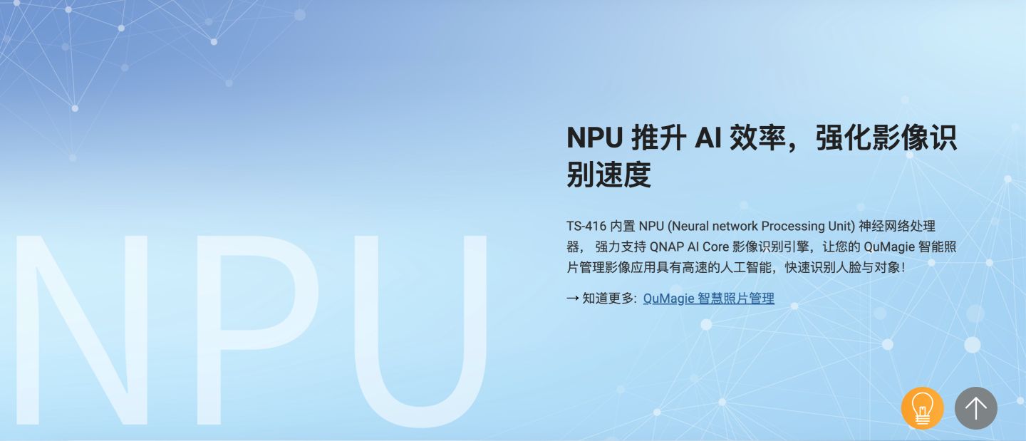 威联通TS-416详测，支持Docker，影音娱乐入门NAS丨西数红盘Plus