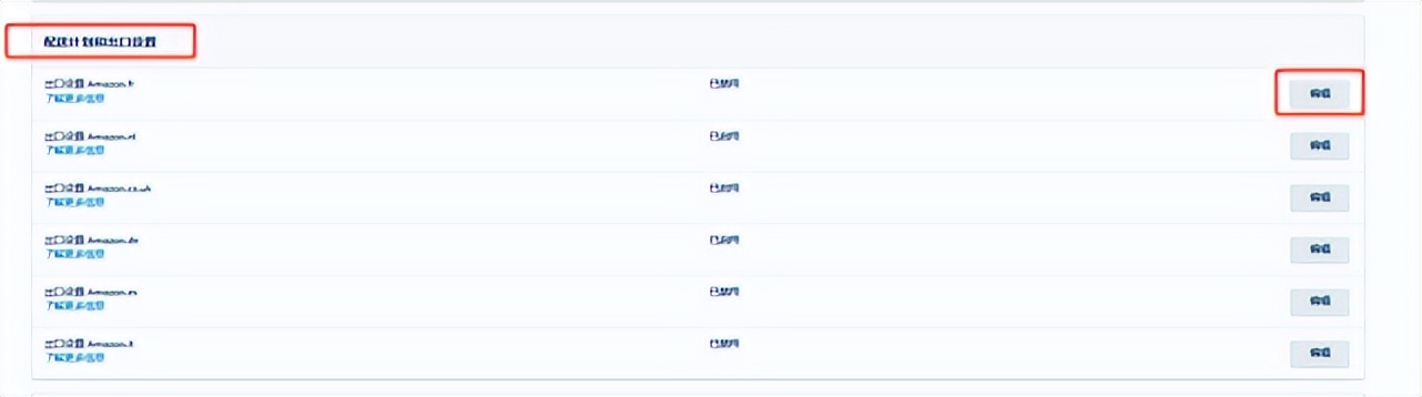 亚马逊欧洲站出单,2023亚马逊出口德国产品