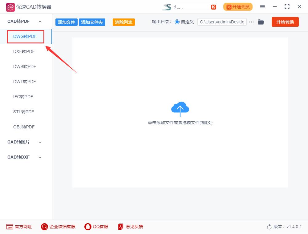 中望cad如何转换成pdf格式,怎么把pdf转换成cad文件