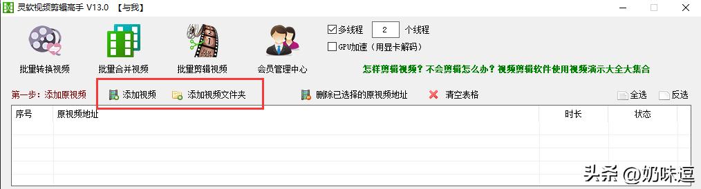 初学者视频剪辑软件哪个好，新手视频剪辑怎么学