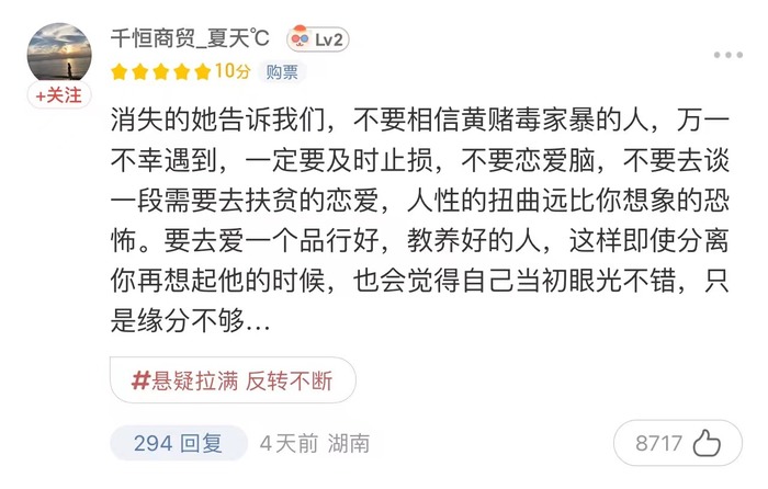 一场没有悬念的“碾压”，《消失的她》靠什么大卖？