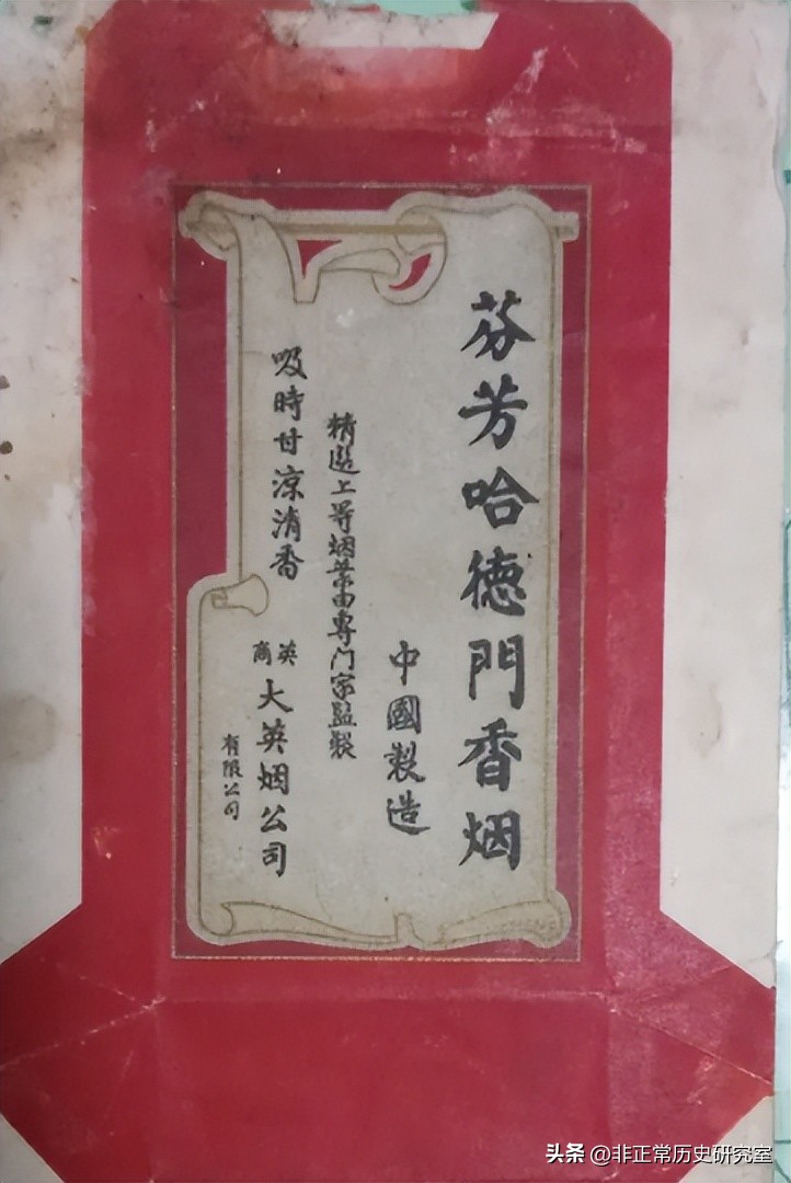 哈德门香烟都哪些人抽过,1916年哈德门香烟