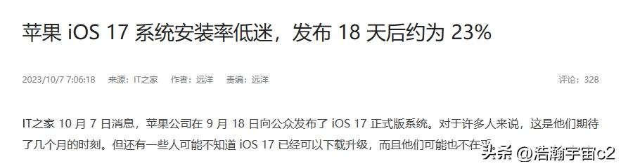 ios17更新后下不了软件,ios17更新后收不到验证码