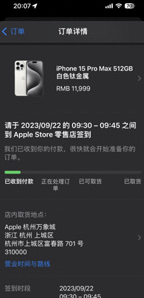 苹果iphone15今天能入手吗,关于iphone15最新消息