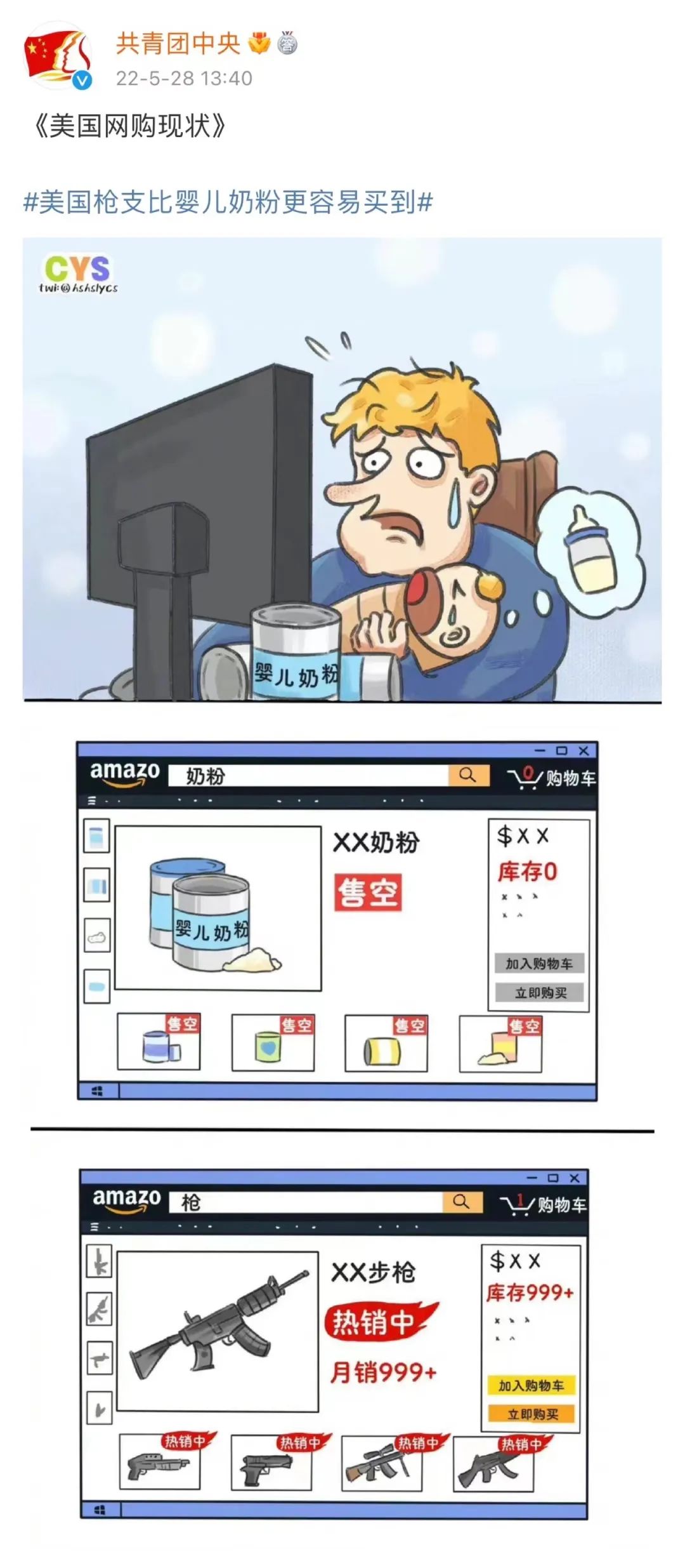 美国婴儿步枪,美国推出儿童版儿童步枪