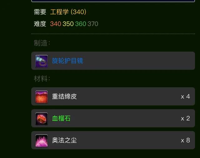 魔兽世界tbc工程最省钱攻略,魔兽世界tbc冲工程省钱攻略