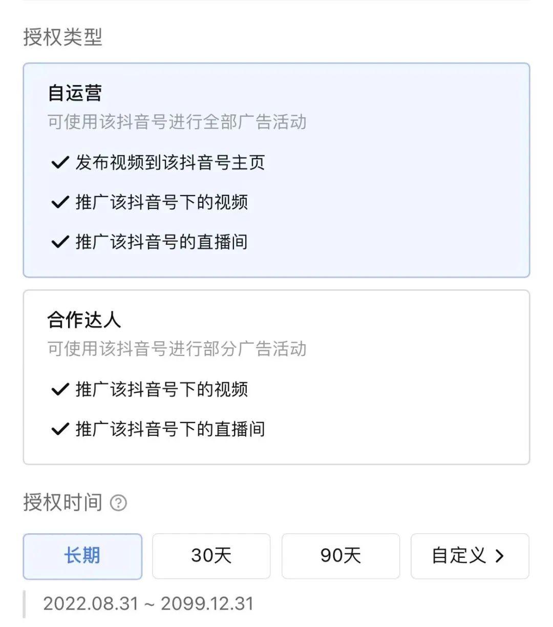 抖音小店商家运营全攻略,如何为商户进行抖音运营