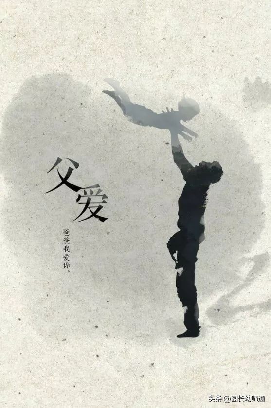 幼儿园父亲节活动策划方案7篇,幼儿园父亲节活动设计