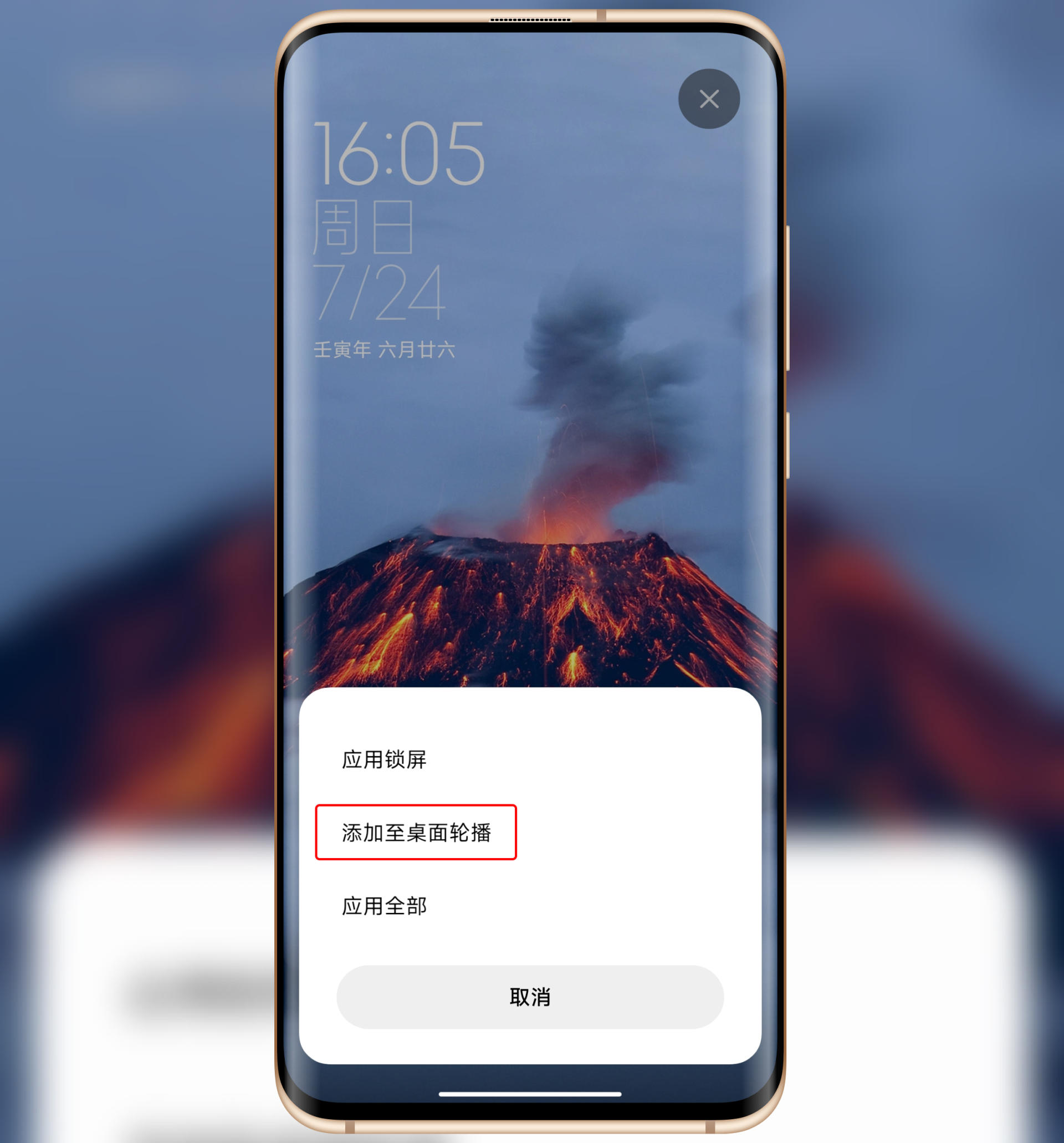 miui13自动更换桌面壁纸,小米手机更换多张自定义壁纸