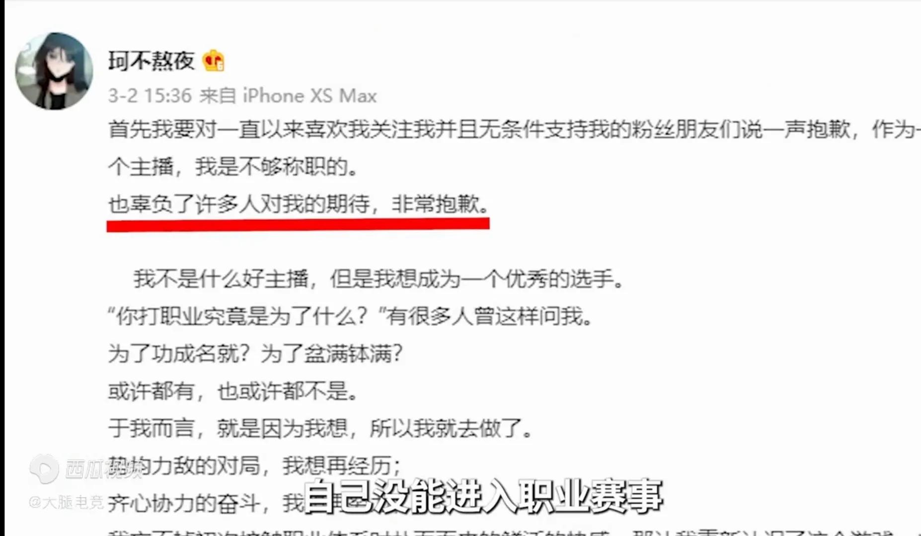 王者官方替职业选手发声,王者官方被职业选手吐槽