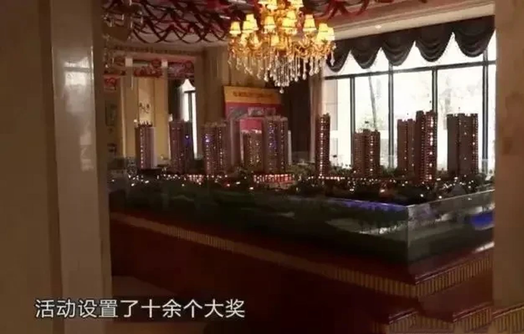 男子花20万买房抽中一等奖金牌,男子花1元抽中43万元房子