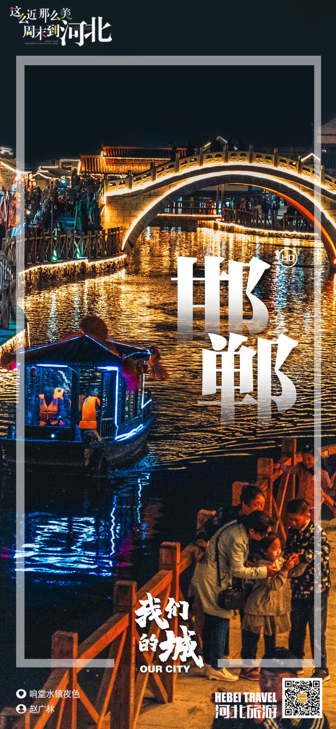 了解邯郸历史感受邯郸文化,邯郸历史文脉