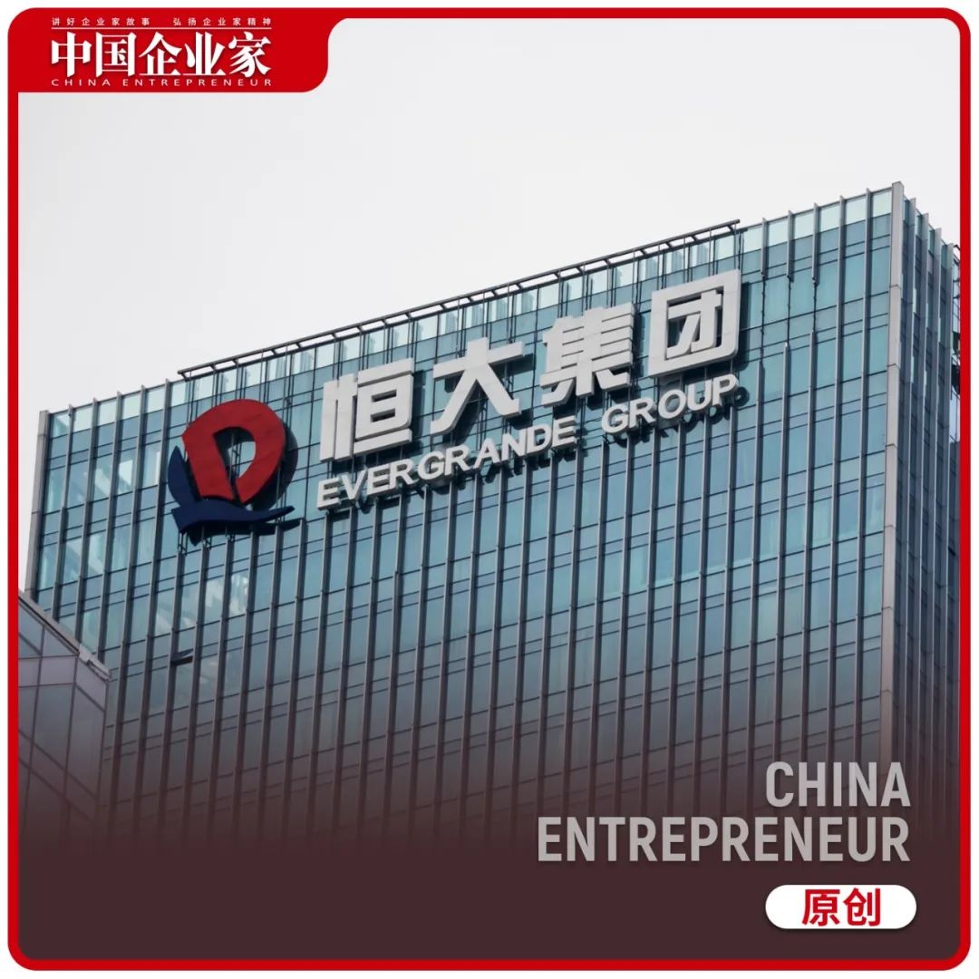 恒大清盘与重组,恒大的清盘令对投资人什么影响