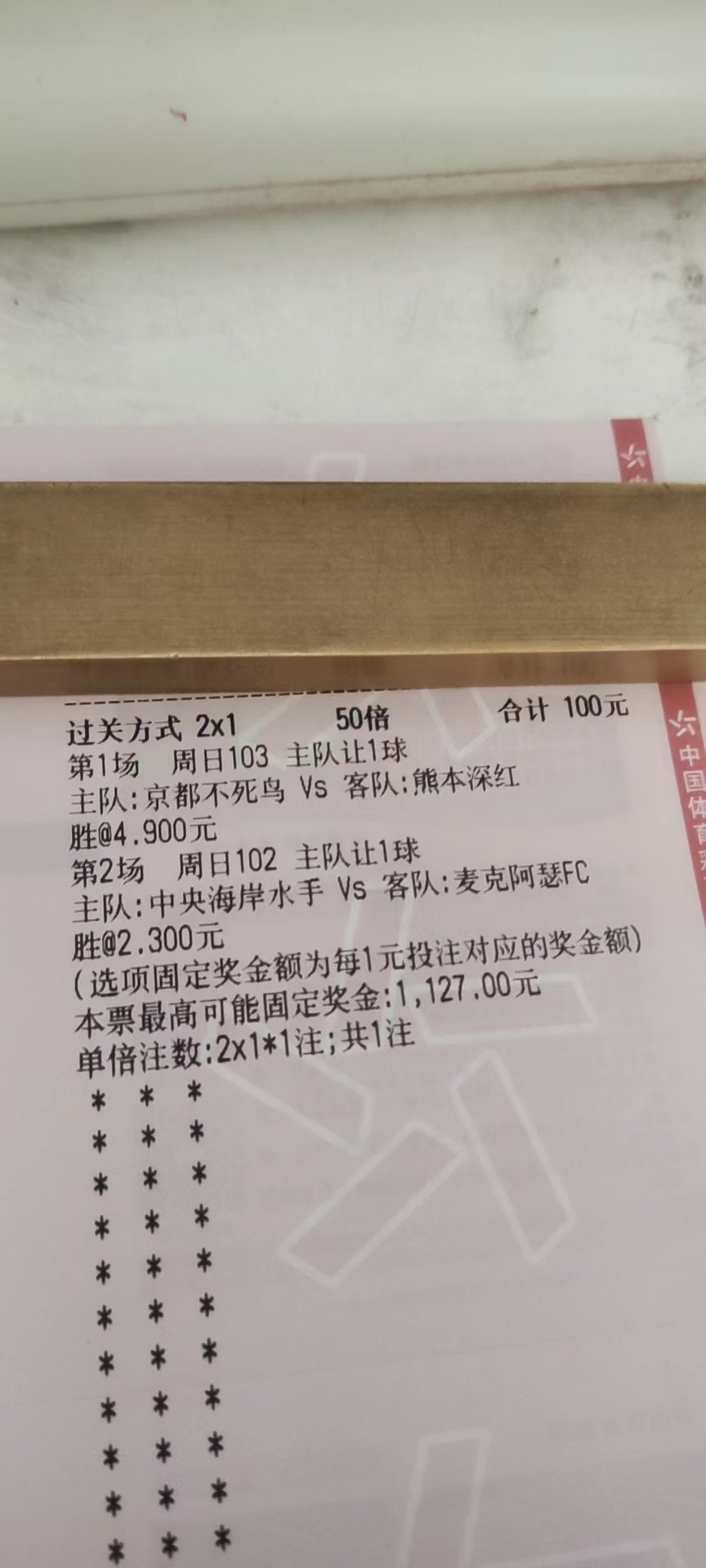 乌德勒支青年队vs马斯特里赫,乌德勒支青年队vs马斯特里比分