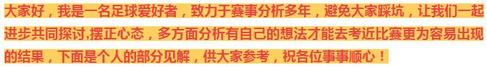 3.23今日竞彩推荐：精选实单4串1欧洲杯预选赛对决胜平负预测