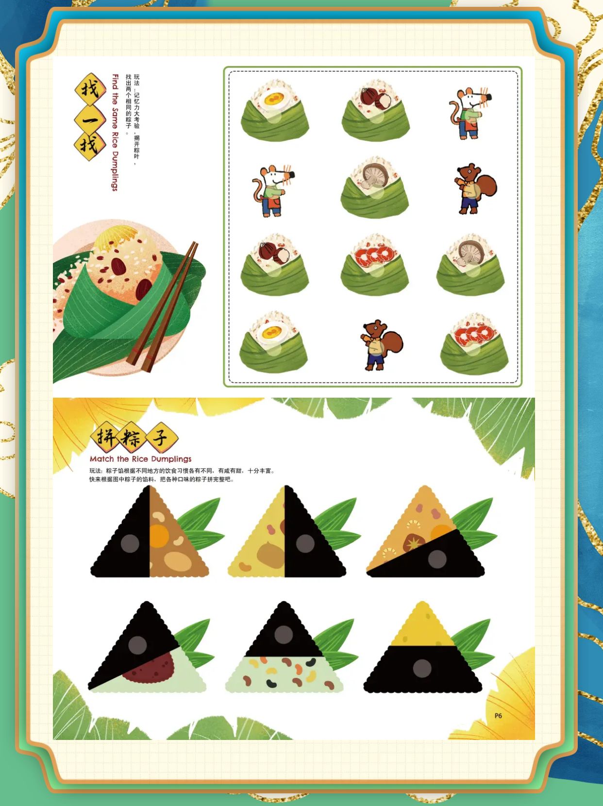 儿童端午节手工纸制作,和孩子一起做端午节手工