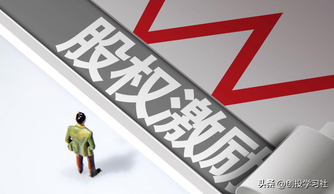 股权激励方案的基本步骤,股权激励方案处理流程