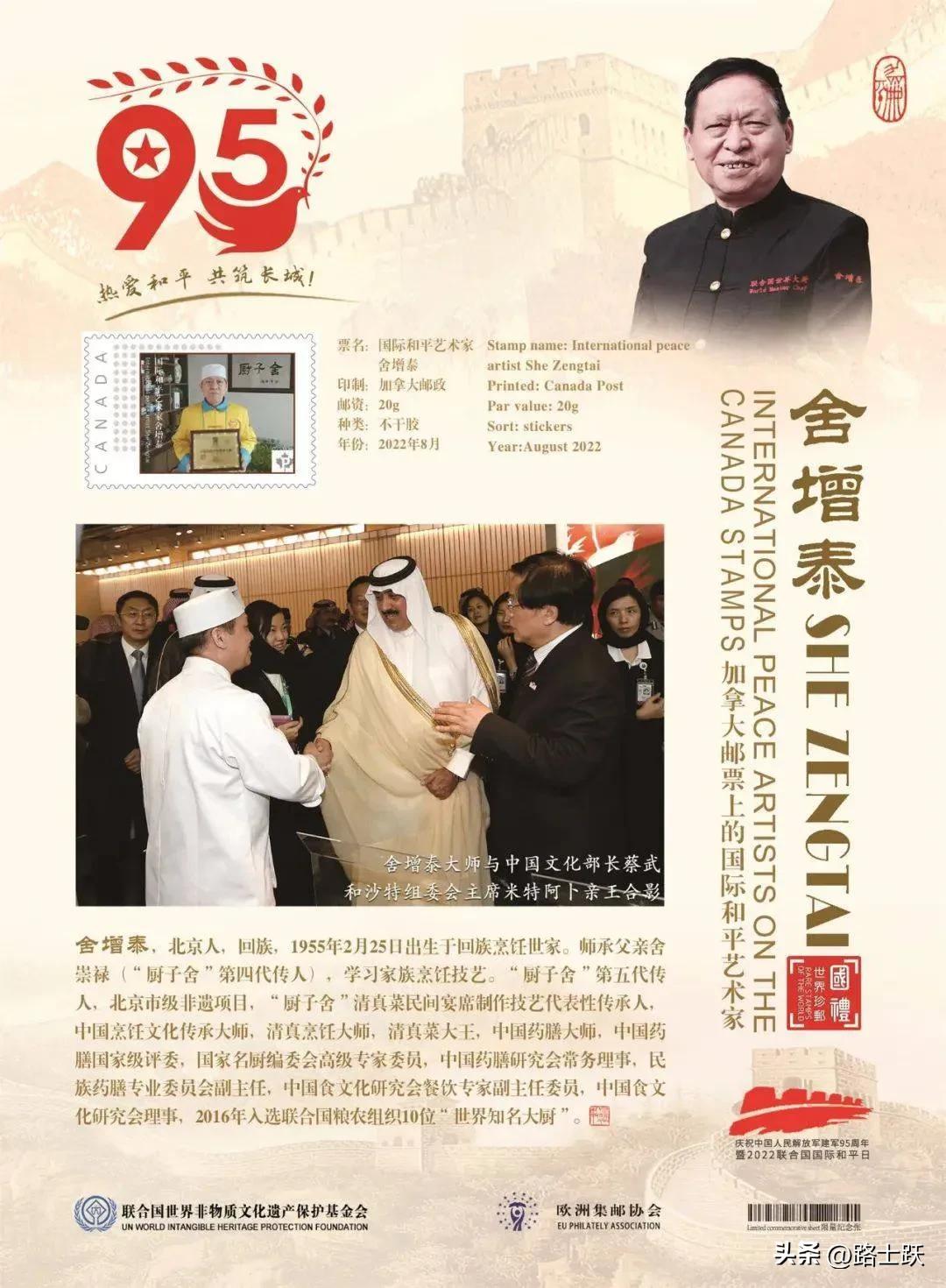 艺术为了和平丨国际和平艺术家：舍增泰