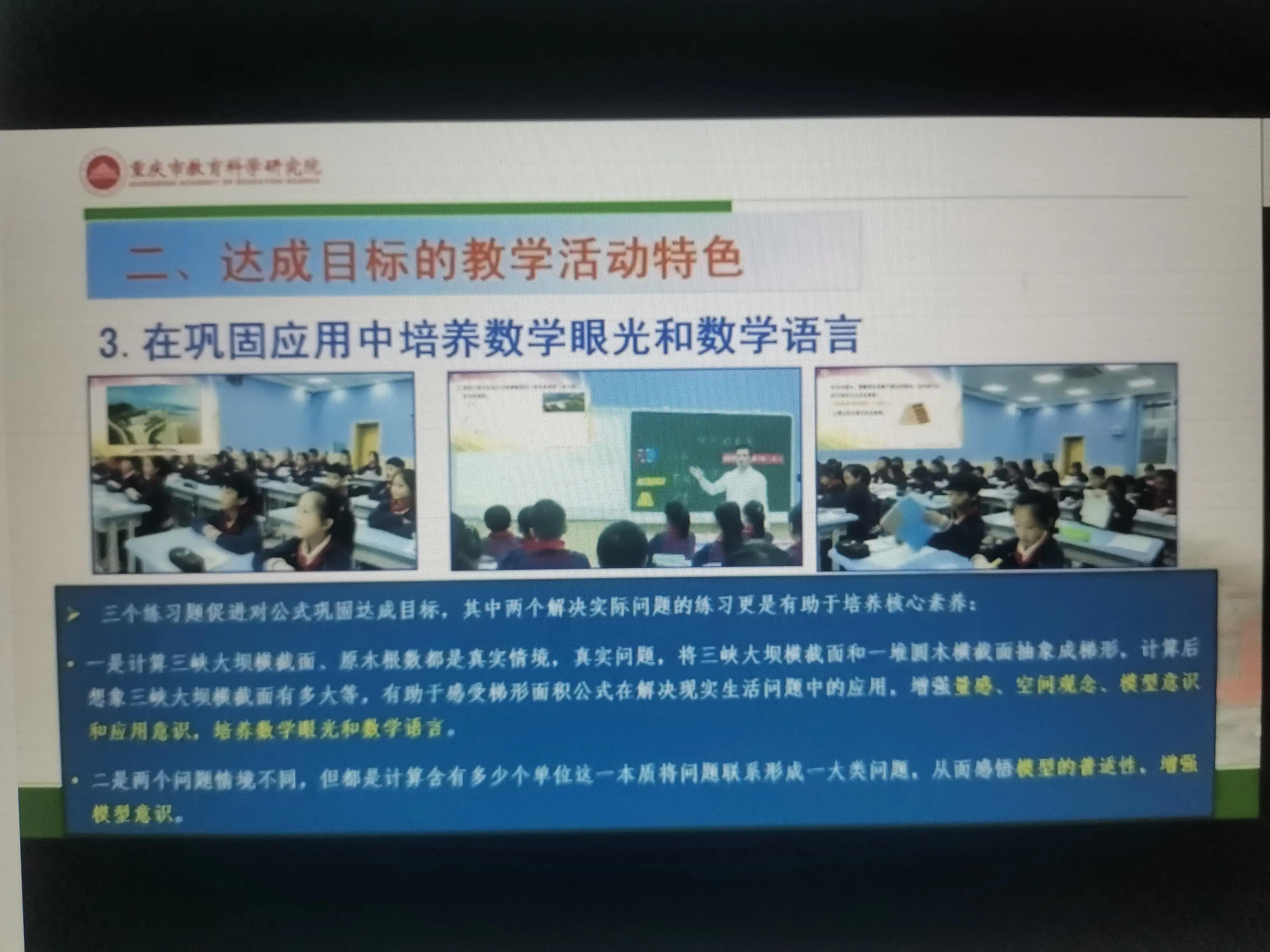 梯形的面积公开课,梯形的面积公开课优秀教案