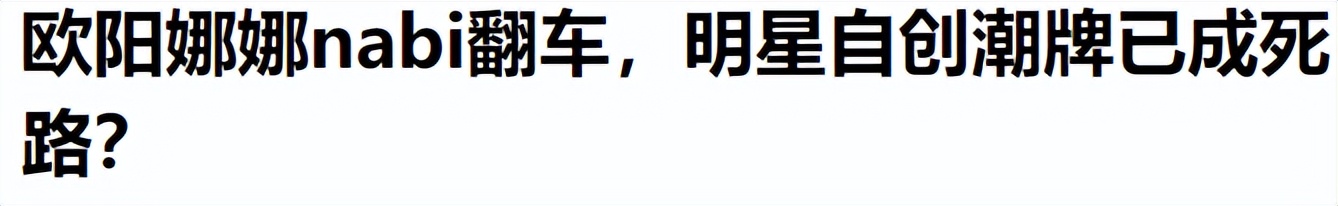 鹿晗自创潮牌翻车，一旦谈钱，顶流都急眼？