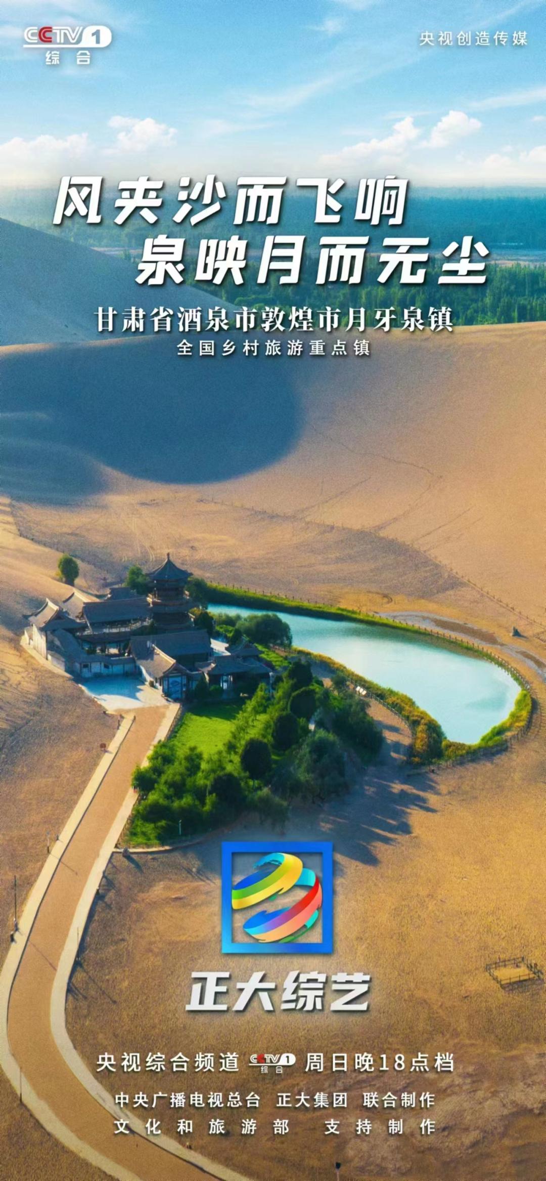 鸣沙山月牙泉游记,鸣沙山月牙泉之行