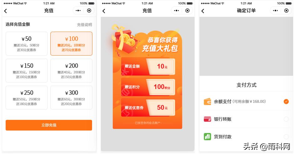 内部会员商城小程序怎么做,商城小程序会员该怎么运营