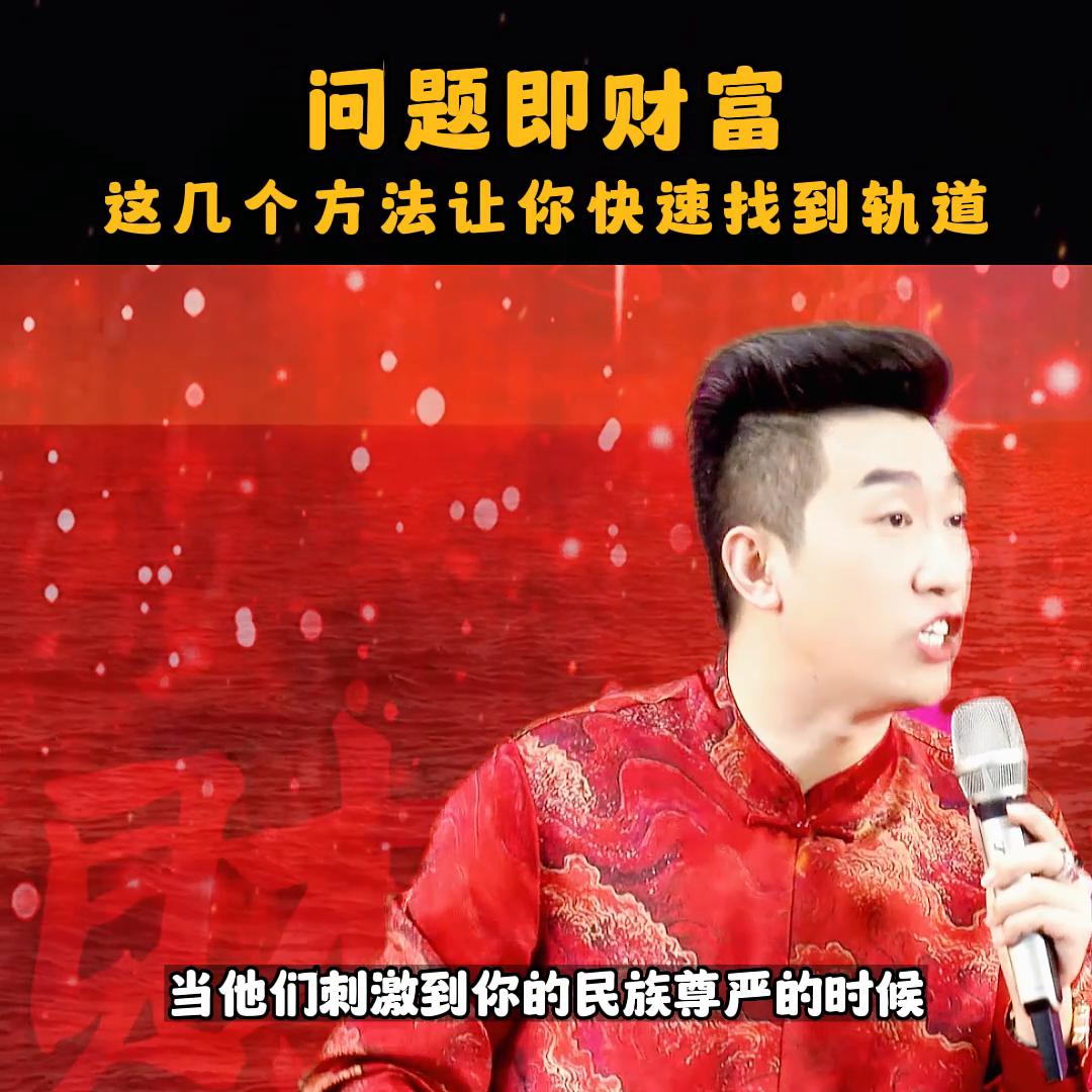 问题即是财富,问题即财富