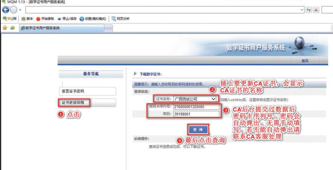 @企事业单位，柳州新增广西CA数字证书啦，线上、线下均可申请！