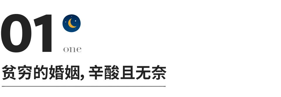 “没钱的婚姻能幸福吗？”我采访了100对夫妻，揭开那些扎心真相