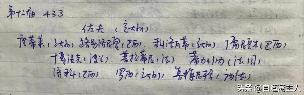 七律观舞有感,七律看世界杯有感的诗句