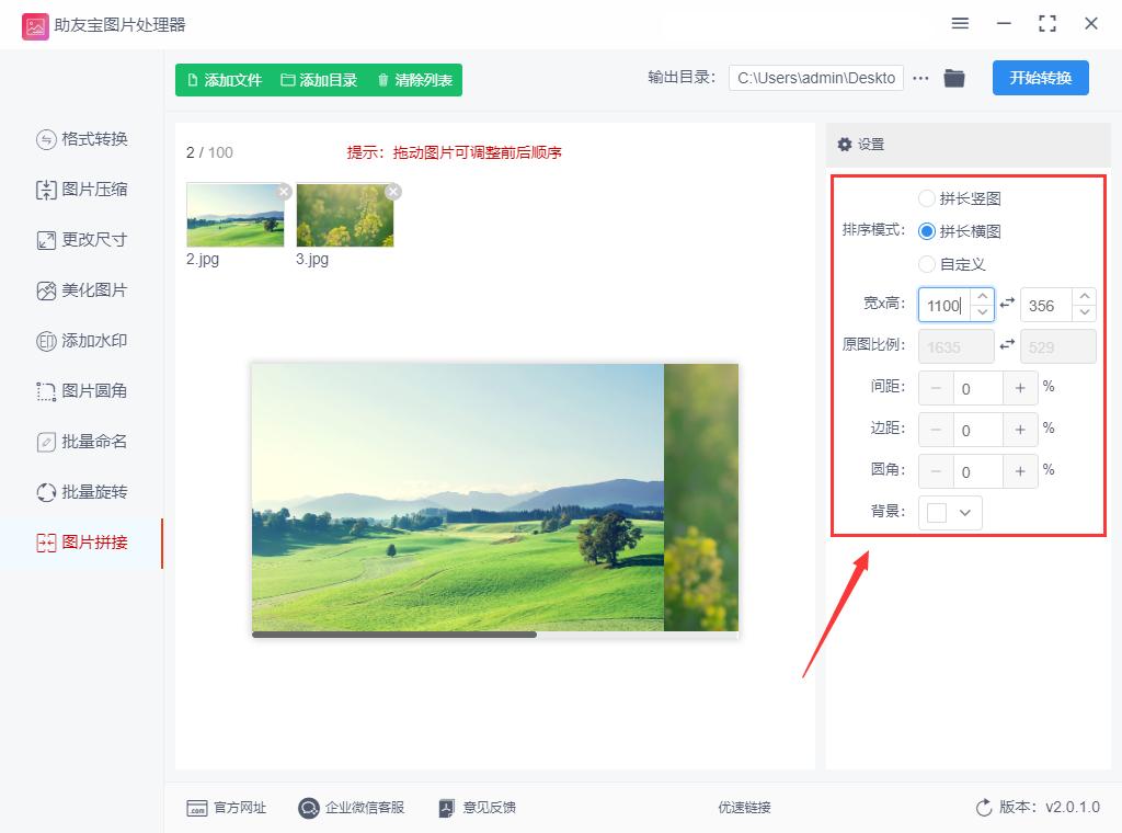 iphone拼接两张图片,抖音两张图片拼接在一起