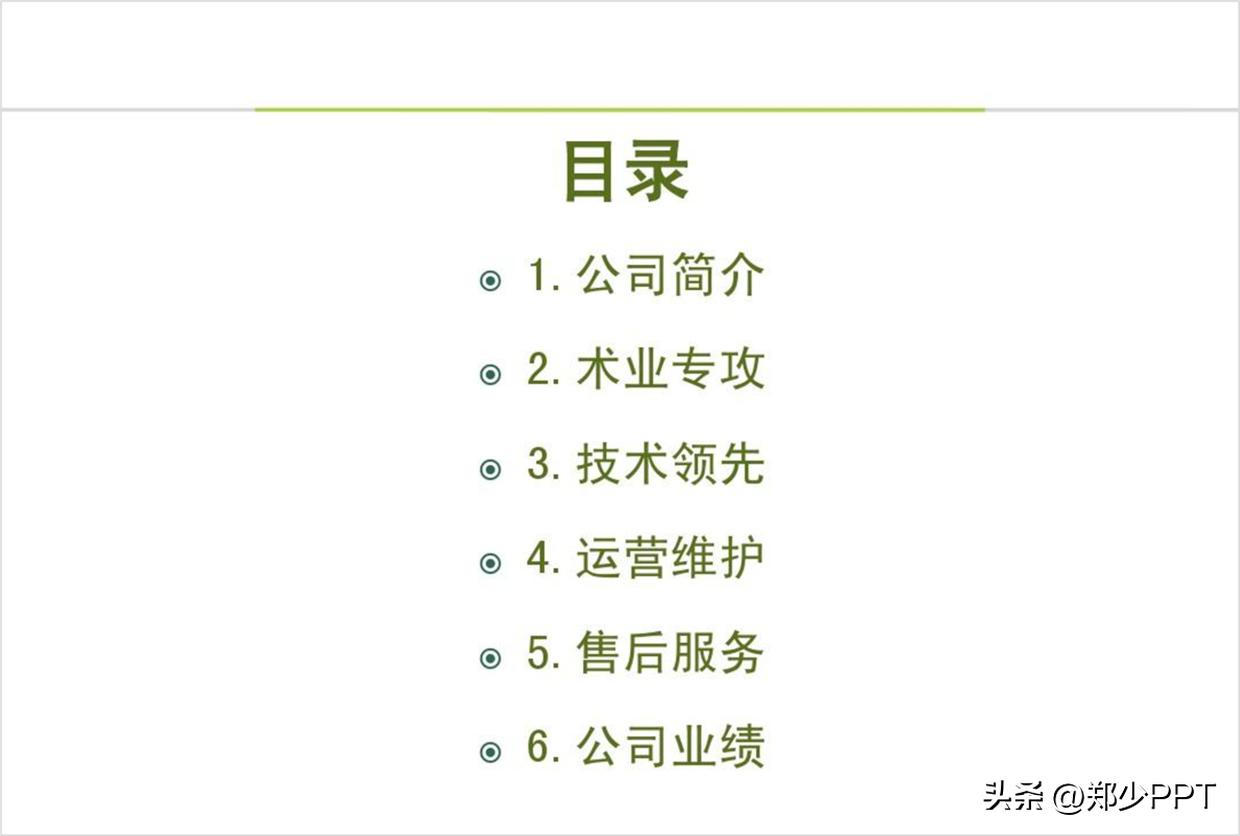 修改一份公司水业PPT案例，蓝色效果看起来很清爽，老板很喜欢！