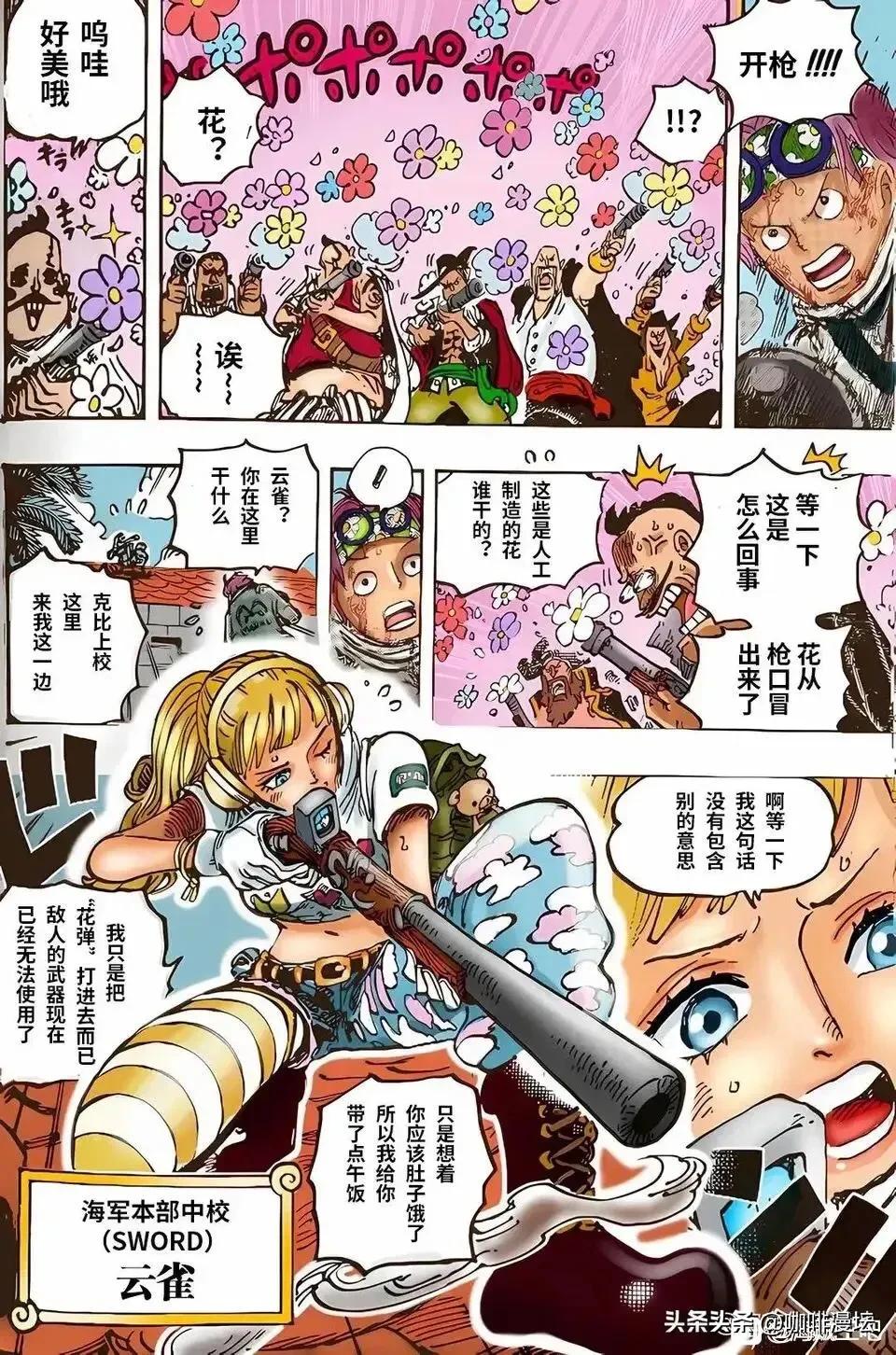 传说中的onepiece,onepiece原创