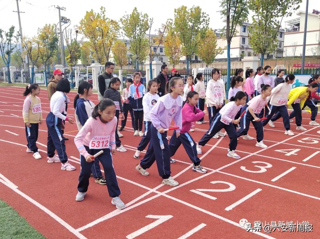 学习二十大运动谱新篇——霍山县新城小学第一届“豆芽杯”田径运动会