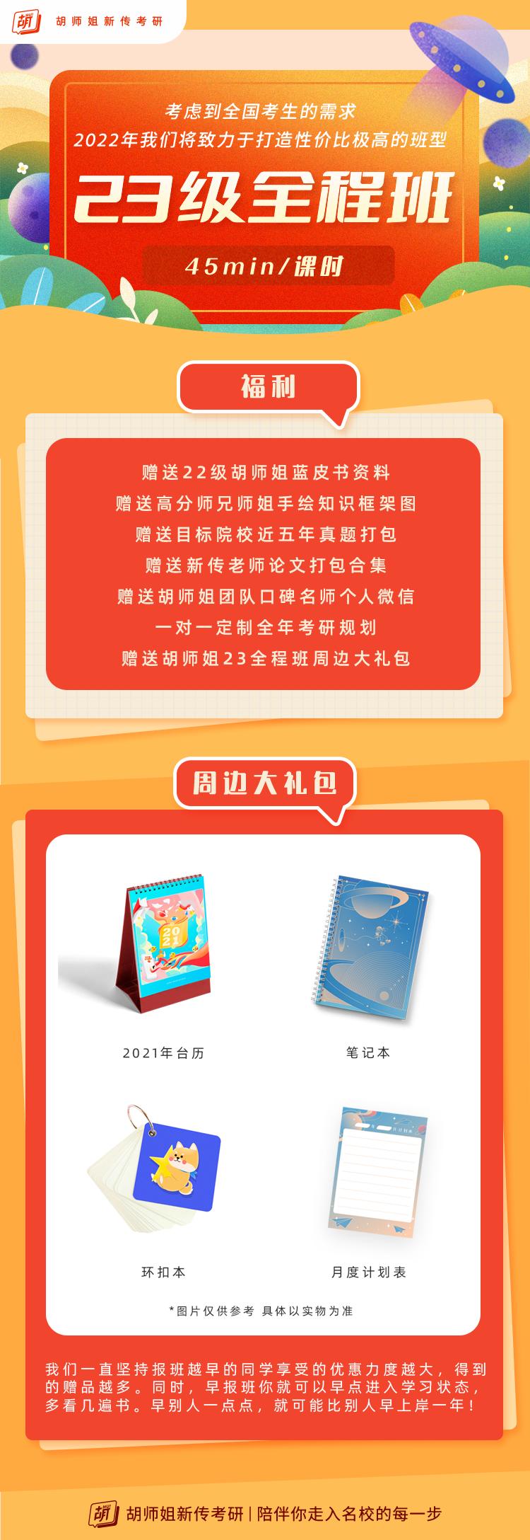 各位创始人，你好，这里是新传考研《创造101》