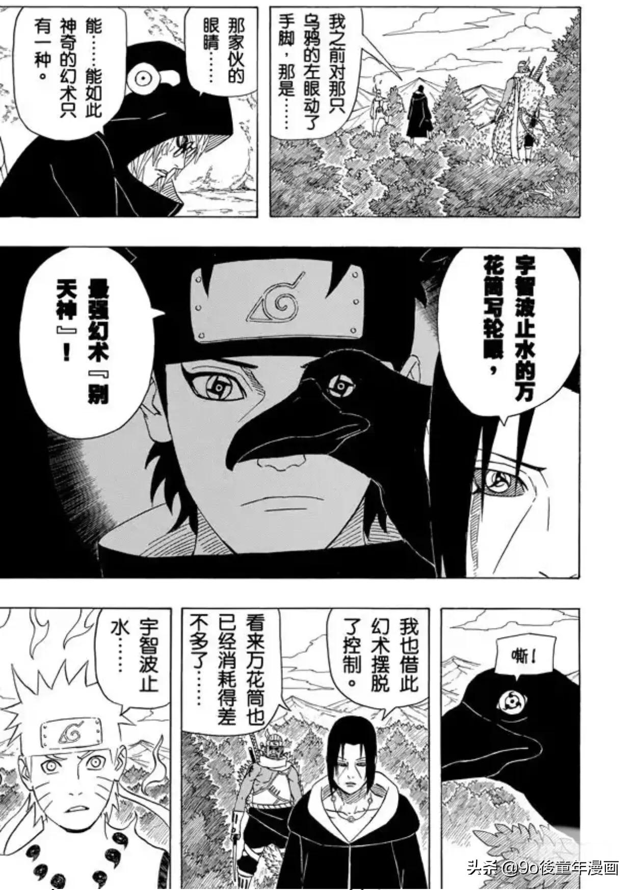 火影忍者第550集中文版,火影忍者第625话