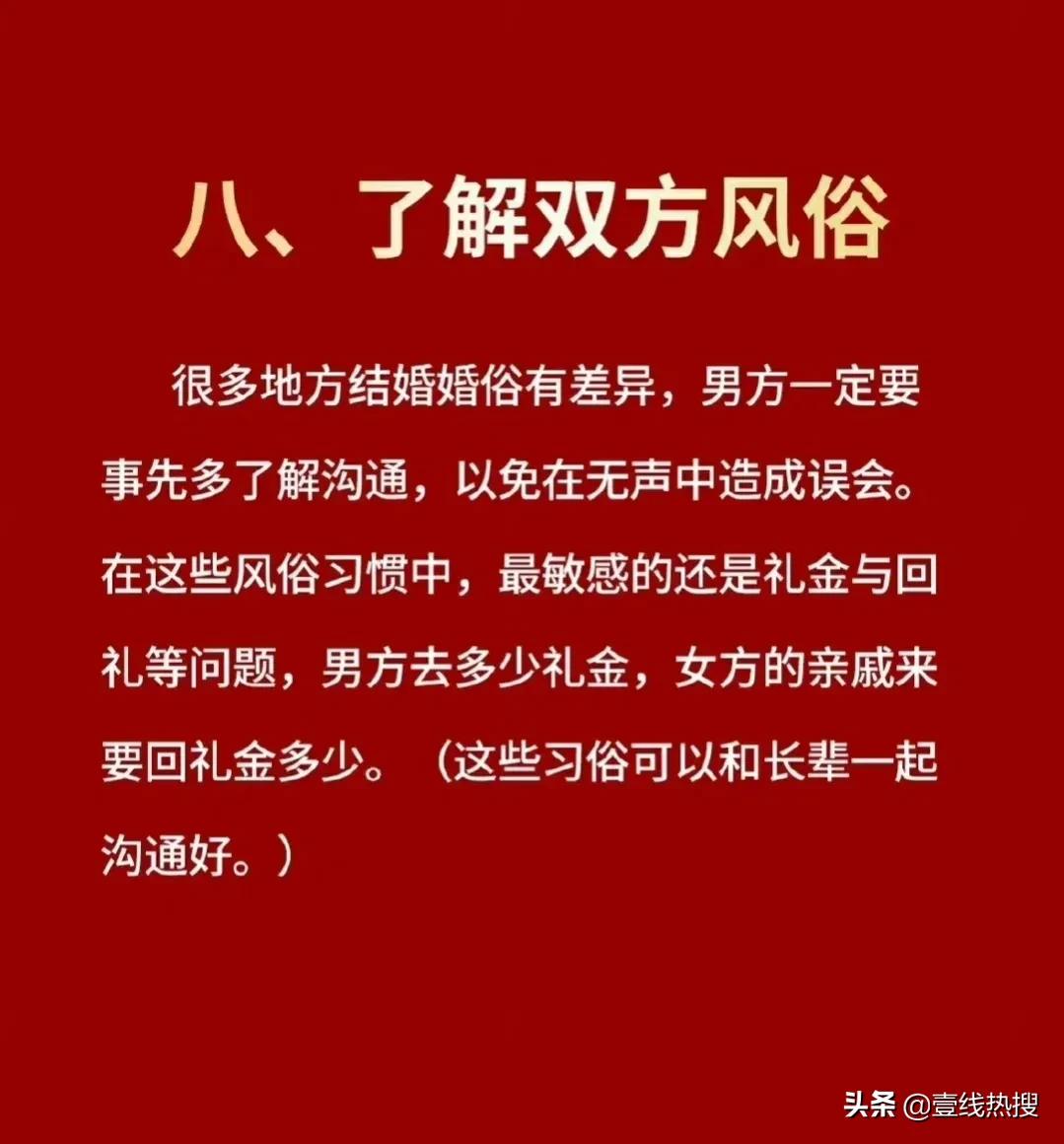 备婚要准备的小物件推荐,备婚省钱攻略