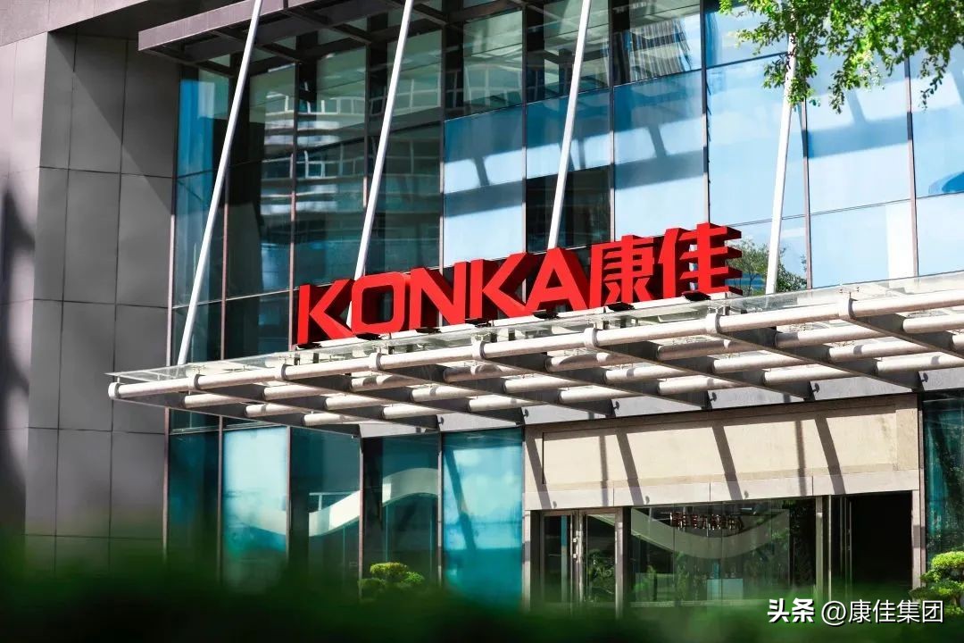 康佳集团盈利指标分析,康佳集团发布2023年度业绩