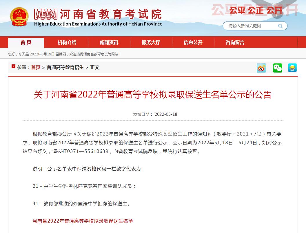 郑州市新增7例新冠肺炎无症状感染者/郑州发布101号通告/放假通知，不调休/郑州房贷利率步入4.4时代