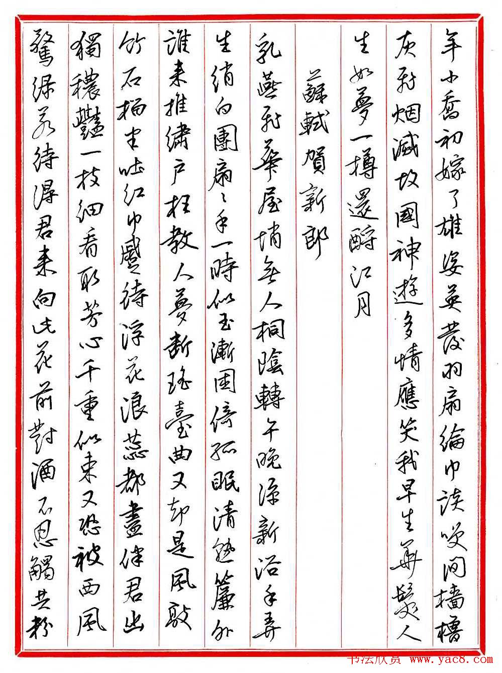 最美50首宋词钢笔行书,古诗行书100幅欣赏