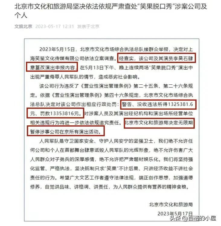 脱口秀演员侮辱处理后续,脱口秀演员被怼