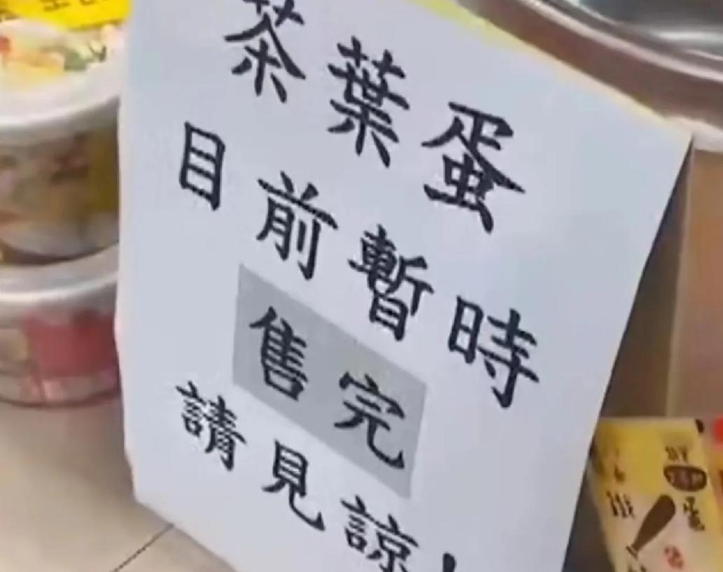 台湾网友评论大陆鸡蛋给猪吃,台湾网友谈大陆鸡蛋