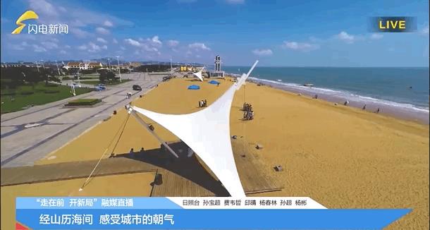 疯狂连更！山东这场持续两个月的直播，观看量超3.7亿