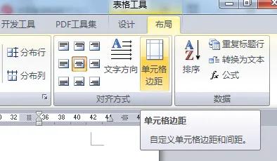 word表格超出页边距且不能移动,word表格列数太多超出边距